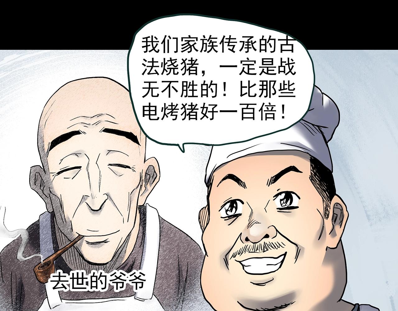 第440话 无头村之假头9