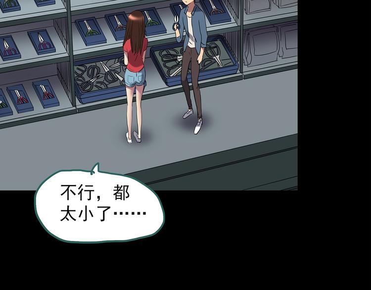 第207话 宿舍奇人（下）39
