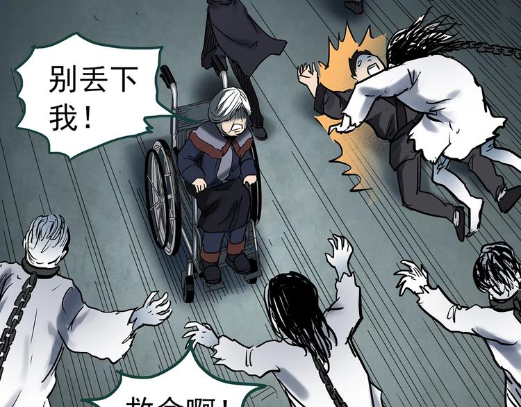 第353话 诡镜·言之罪（终）94