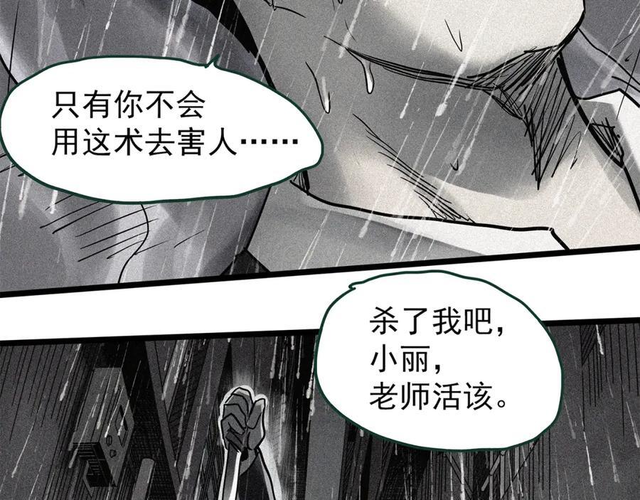第470话 上身一分钟 【九】98