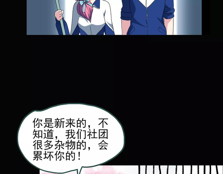 第70话 蛇之诅咒（二）73