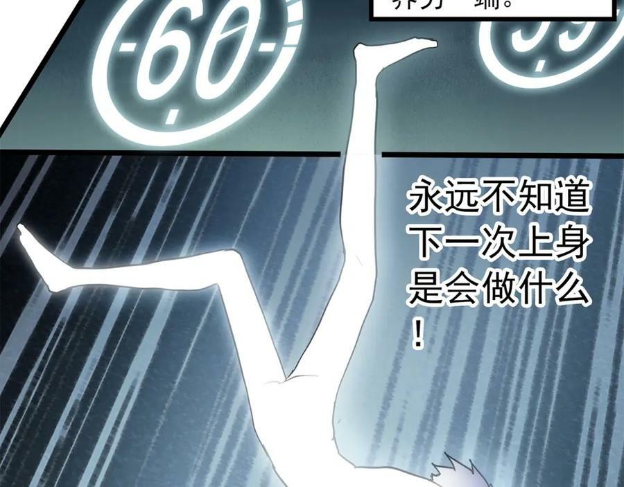 第467话 上身一分钟【五】98