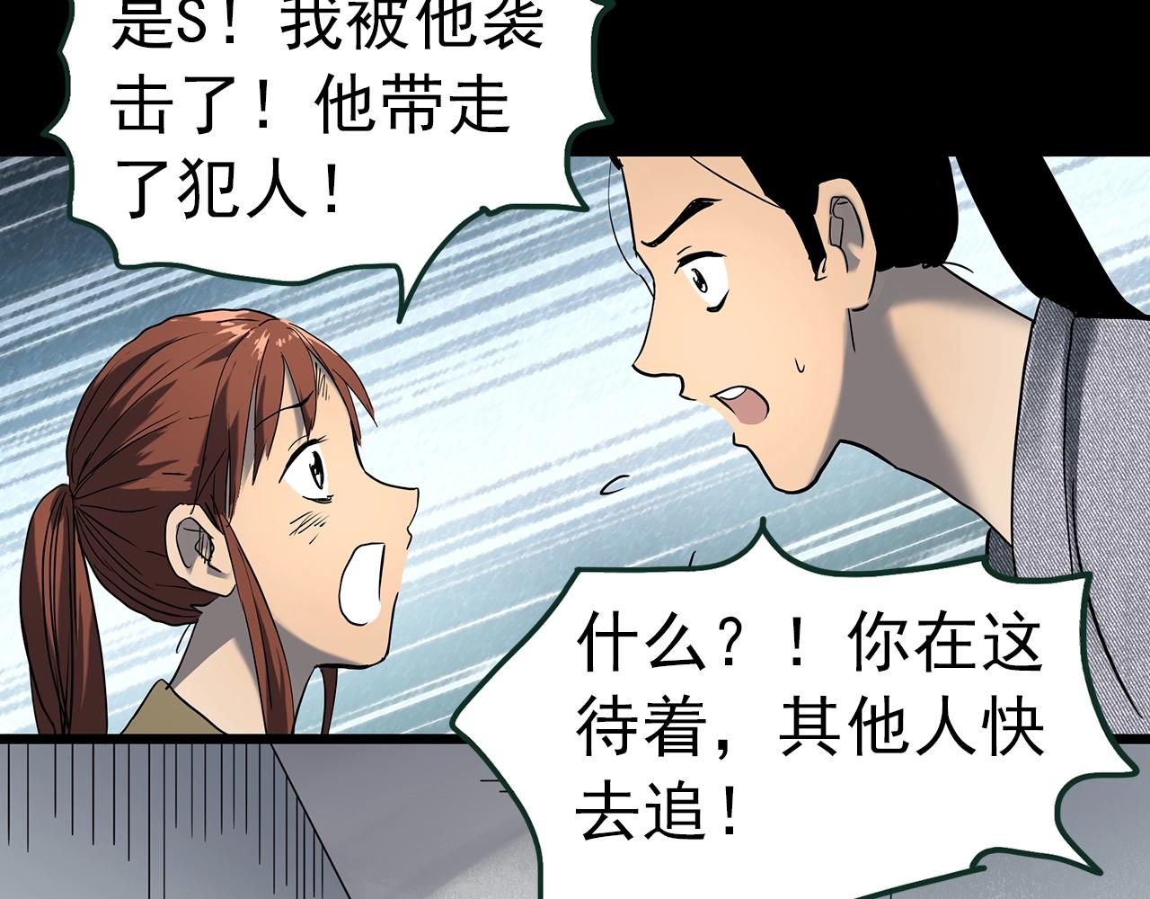 第415话 幽语追凶【17】89