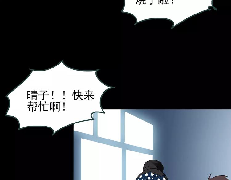 第69话 蛇之诅咒（一）99