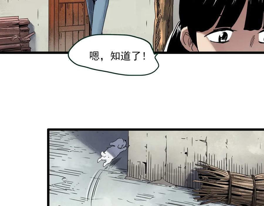 第461话 恶嫲【上】45