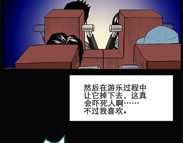 第4话 疯狂过山车（下）6