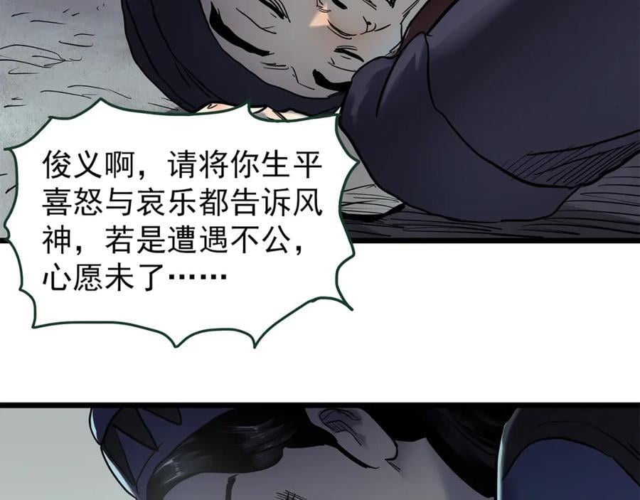 第476话 风筝葬 【上】65