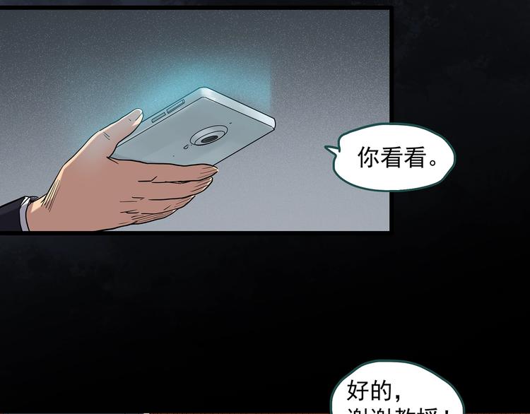 第267话 为他而变 中35