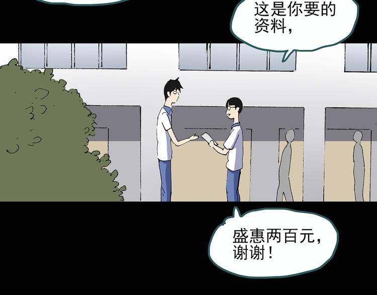 第29话 怪之猫(中)68