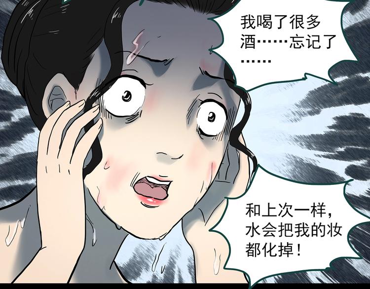第340话 诡镜·颜之罪（下）78