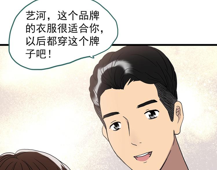 第266话 为他改变 上24