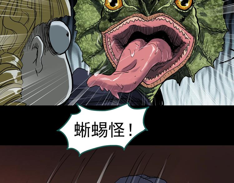 第308话 丑男（五）47