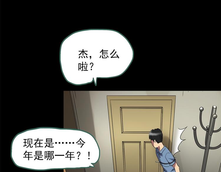 第197话 麻药综合征 下10