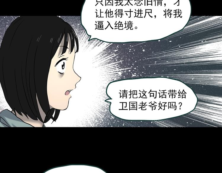 第350话 诡镜·言之罪（四）47