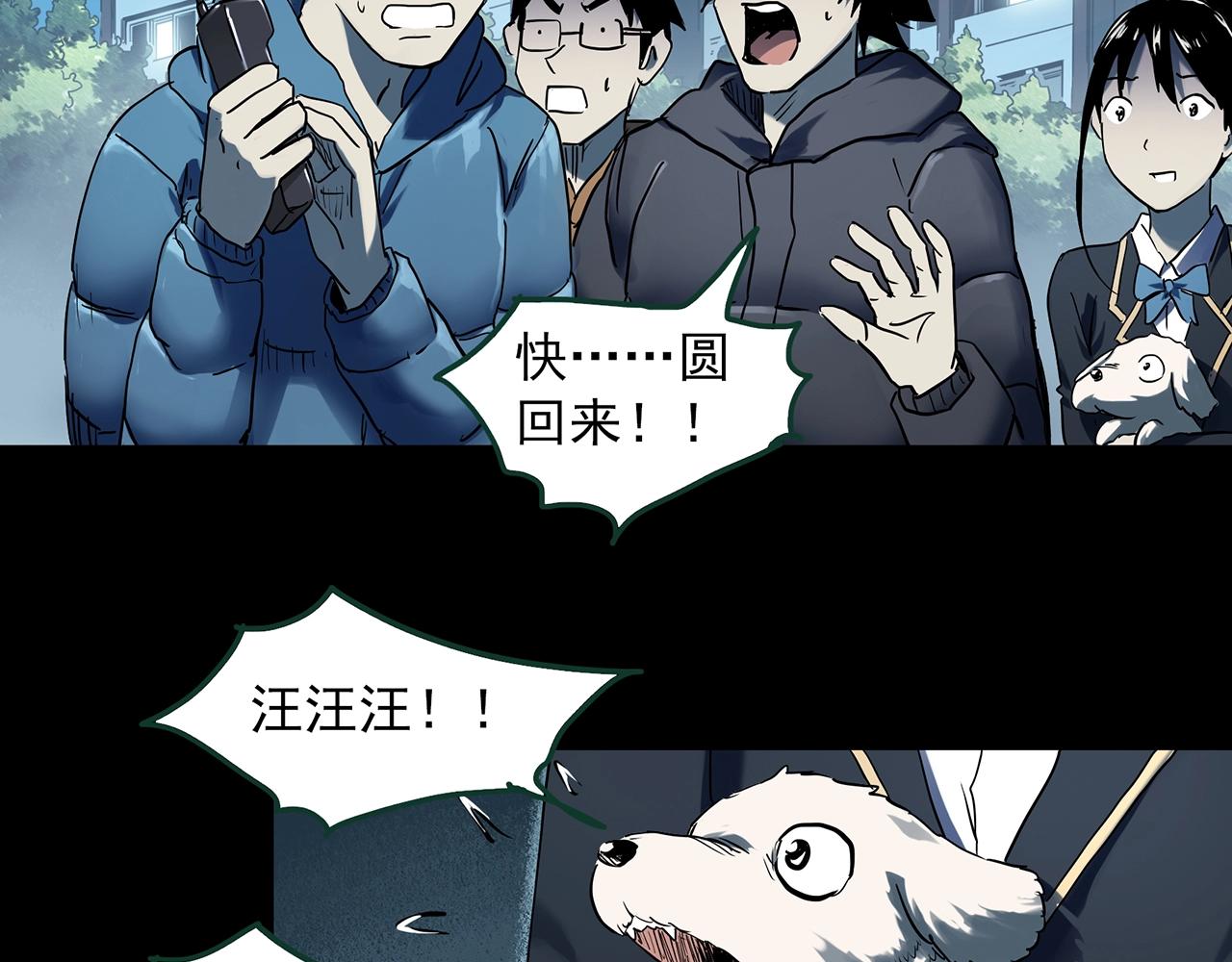 第388话 被下物语（下）14
