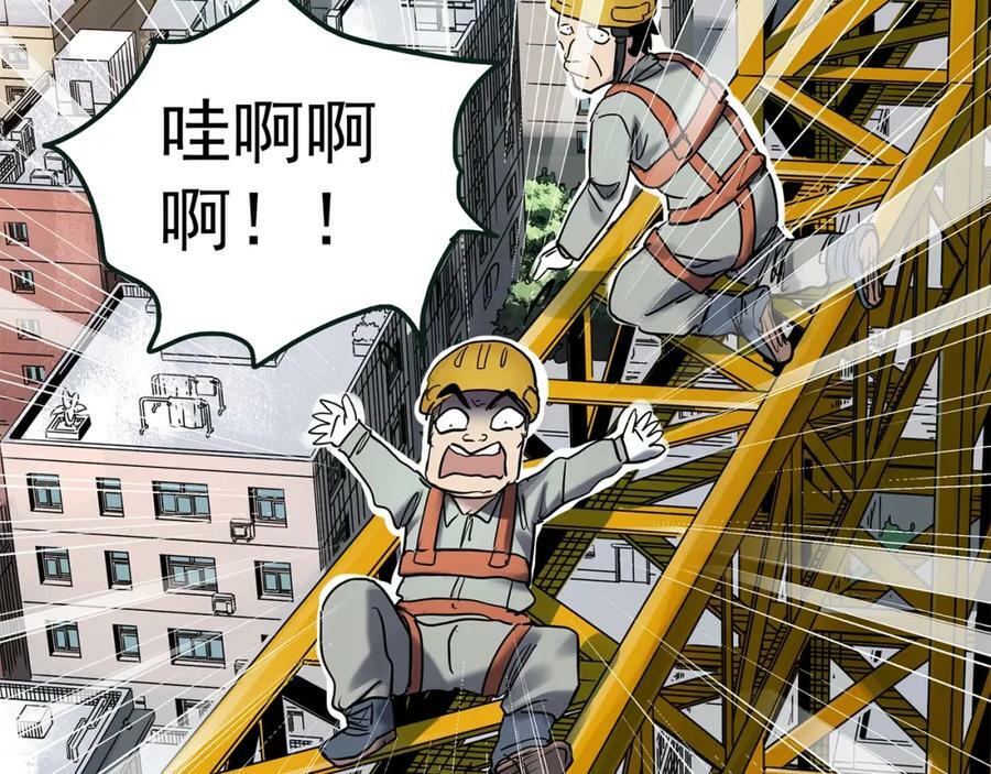 第467话 上身一分钟【五】79