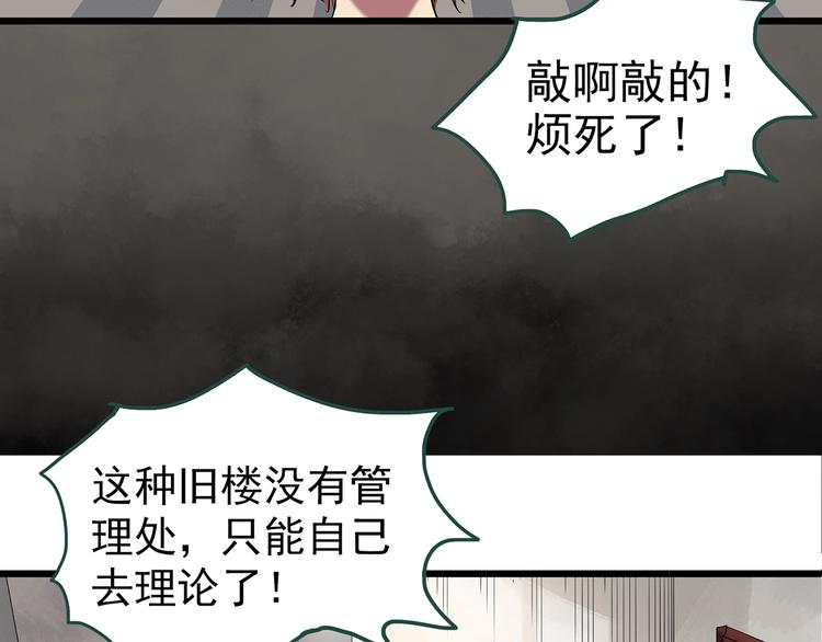 第234话 装修（上）12