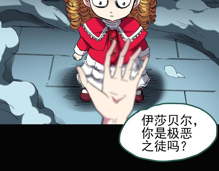 第127话 恶魔仪式 终70