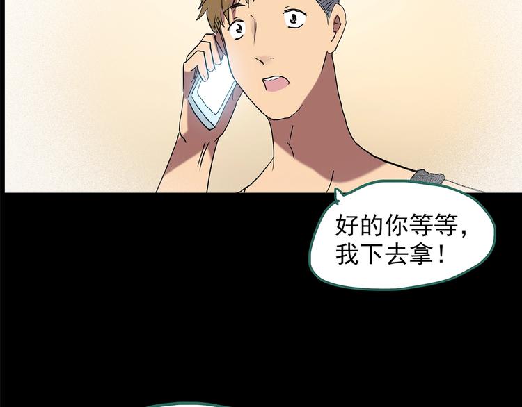 第212话 捉奸行动 (上)24