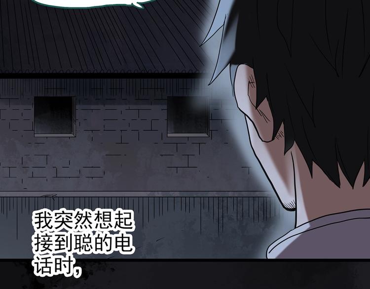 第255话 美女猪肉铺 下23