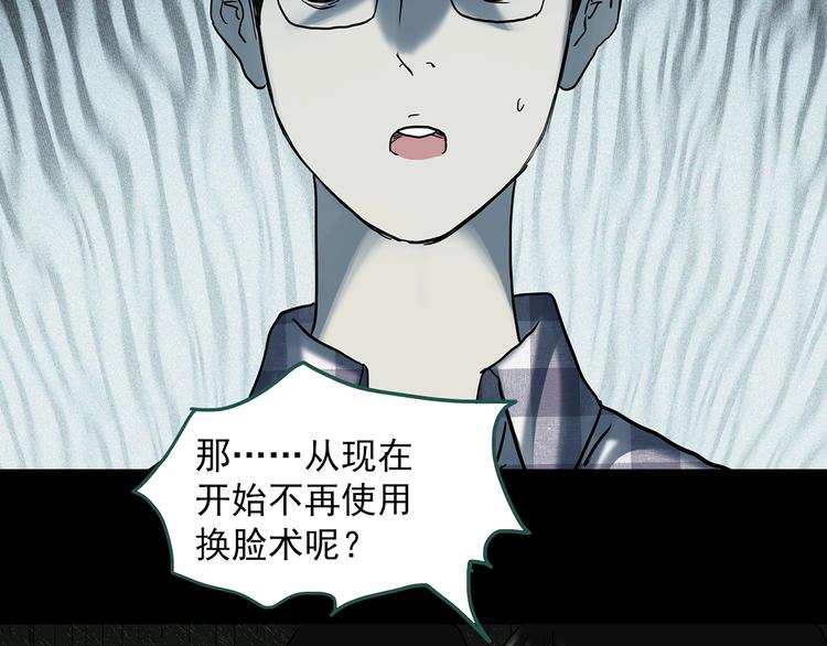 第324话 恶魔换脸术（七）39