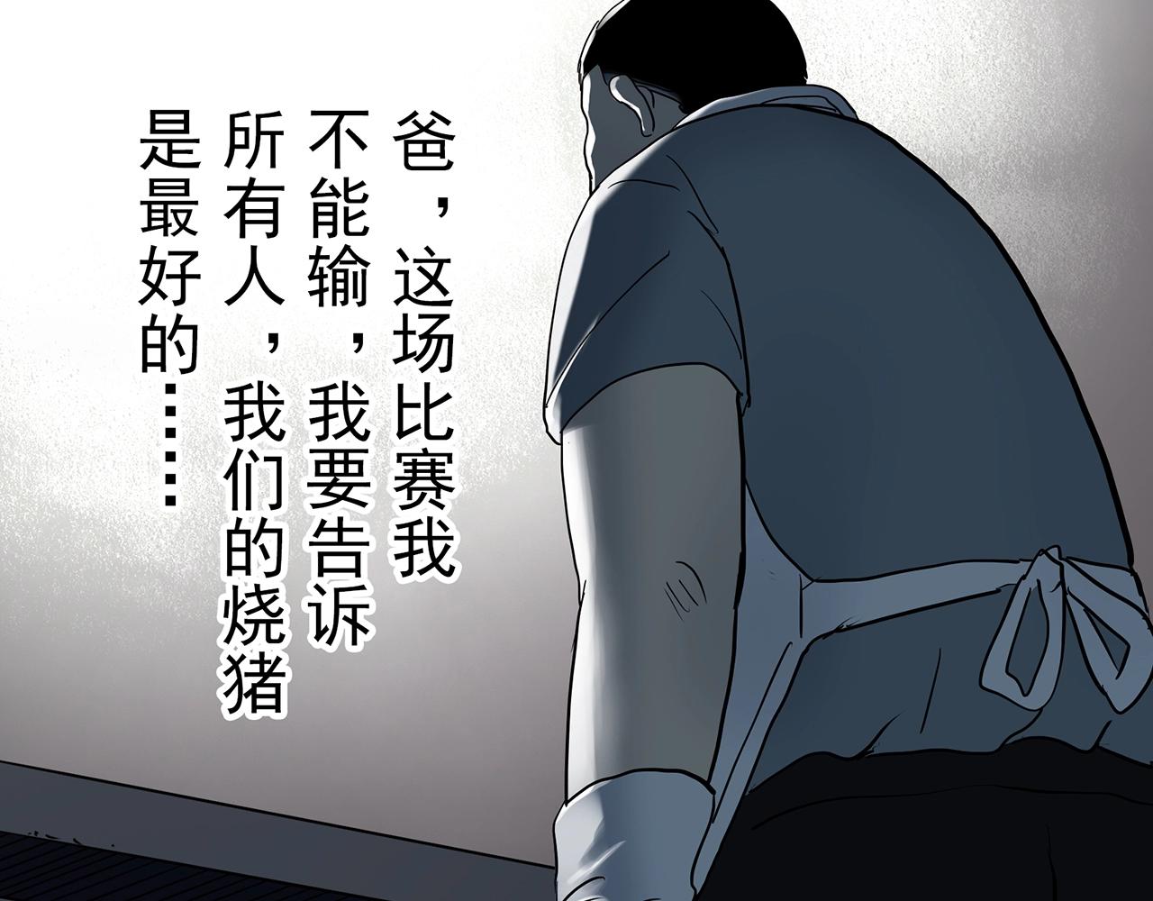 第440话 无头村之假头109