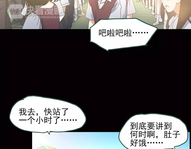 第87话 蜕皮少女（上）34
