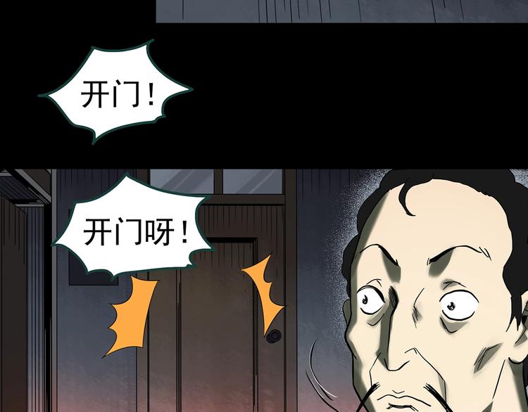 第345话 诡镜·忆之罪（中）90