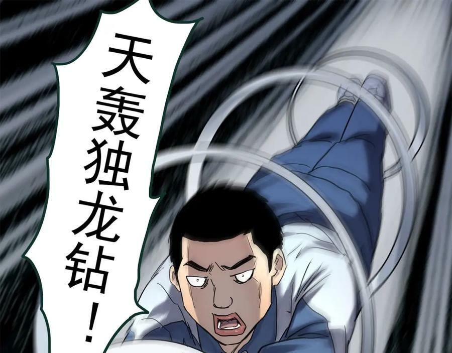 第469话 上身一分钟【八】69