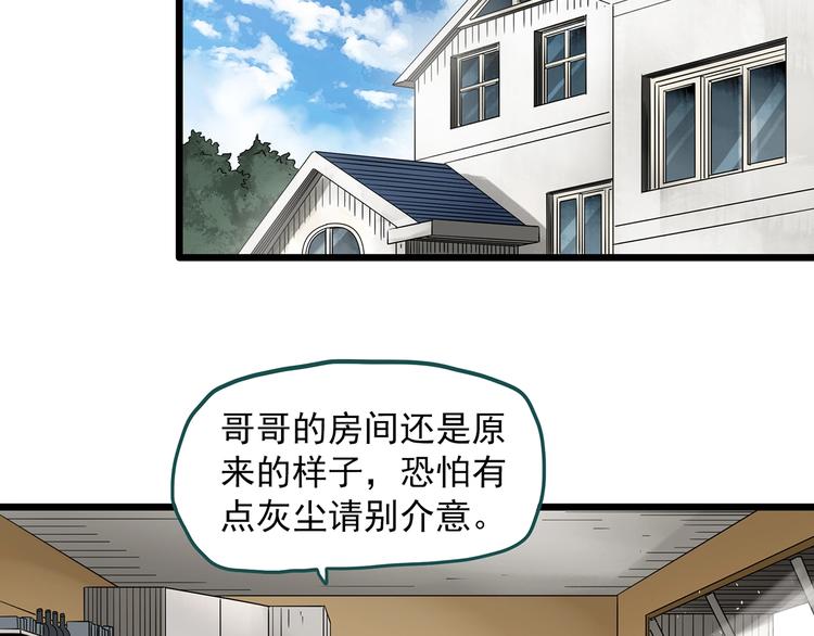 第285话 咚！（4）74