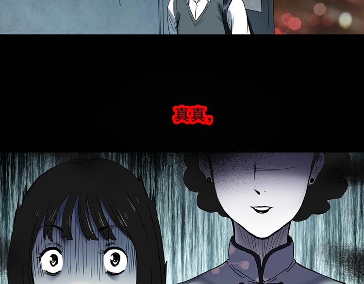 第351话 诡镜·言之罪（五）56