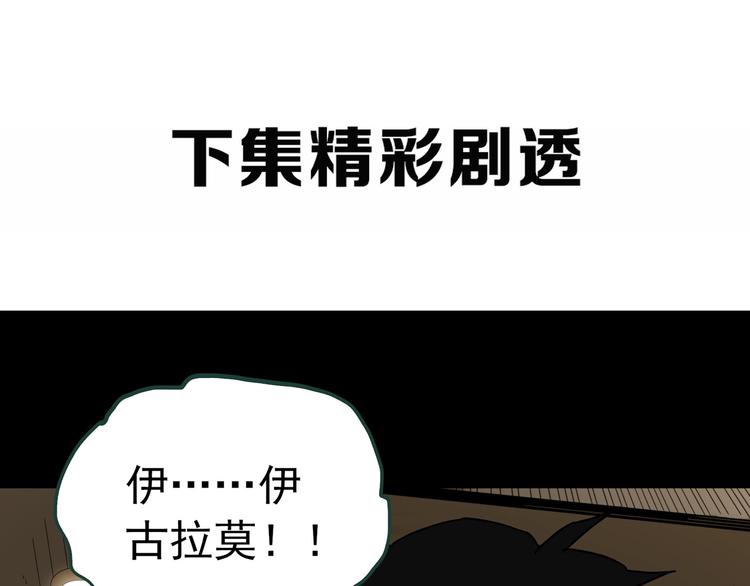第324话 恶魔换脸术（七）145