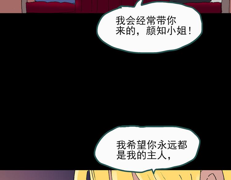第31话 怪之猫（下）105