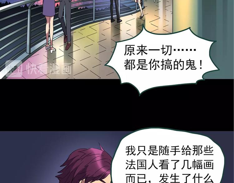 第236话 装修 中二53