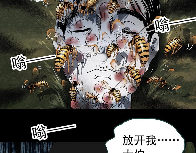 第334话 人头蜂巢（上）124