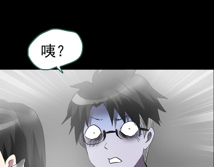 第182话 雾魇怪形 中四69