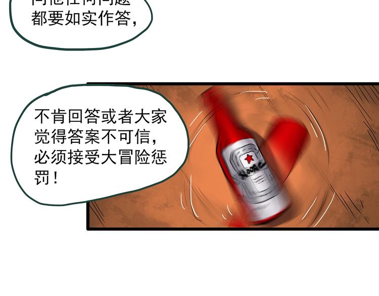第275话 等候恋人（3）76