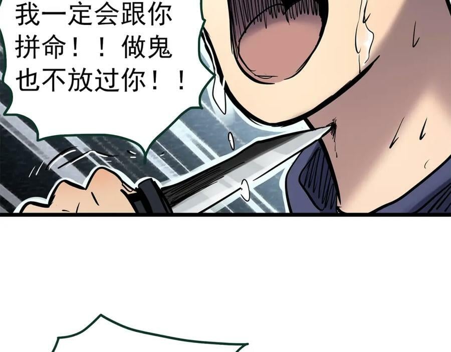 第462话 恶嫲【下】103
