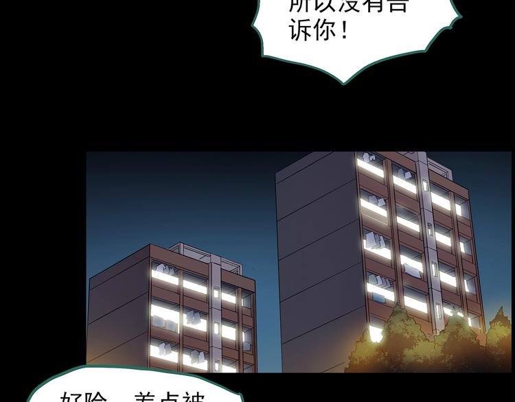 第213话 捉奸行动 (中)14