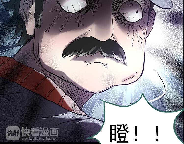 第180话 雾魇怪形 中19