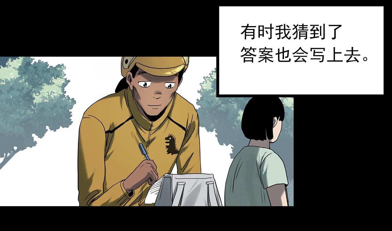 第389话 孤独者们（一）34