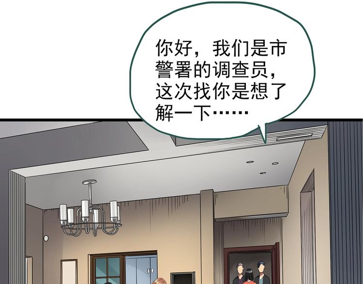 第235话 装修（中）60