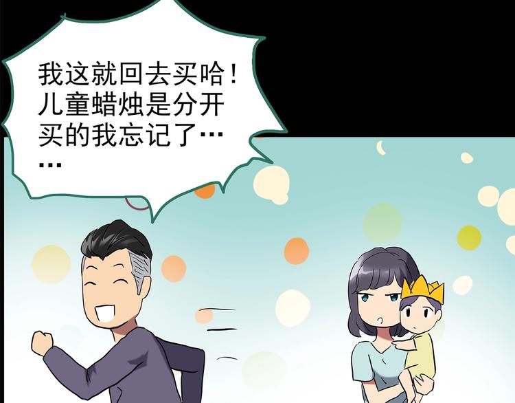 第196话 麻药综合征 中81