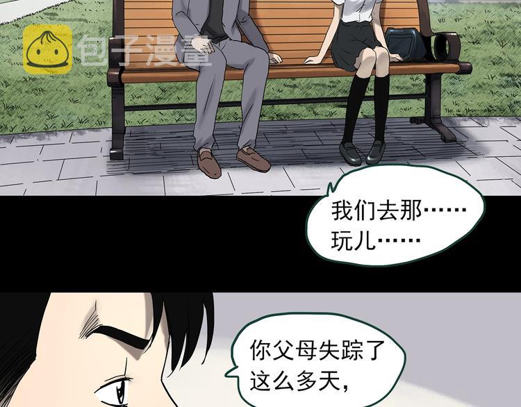 第326话 恶魔换脸术（九）38