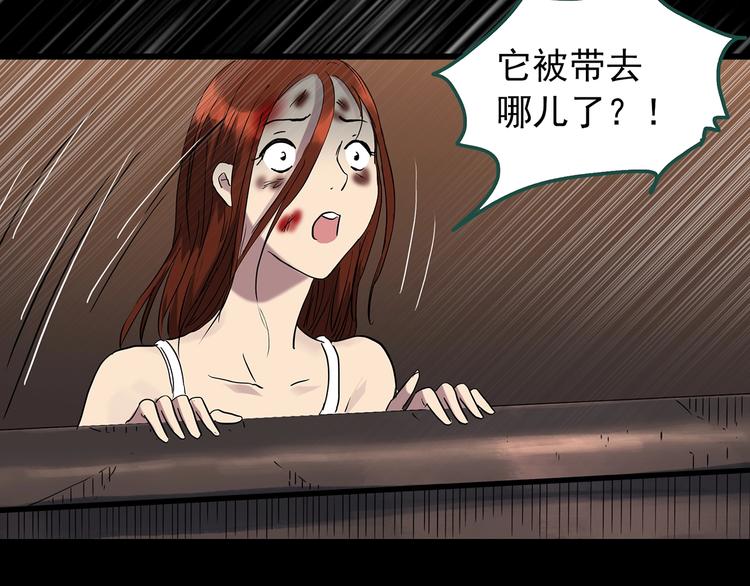 第271话 貂皮大衣 下30