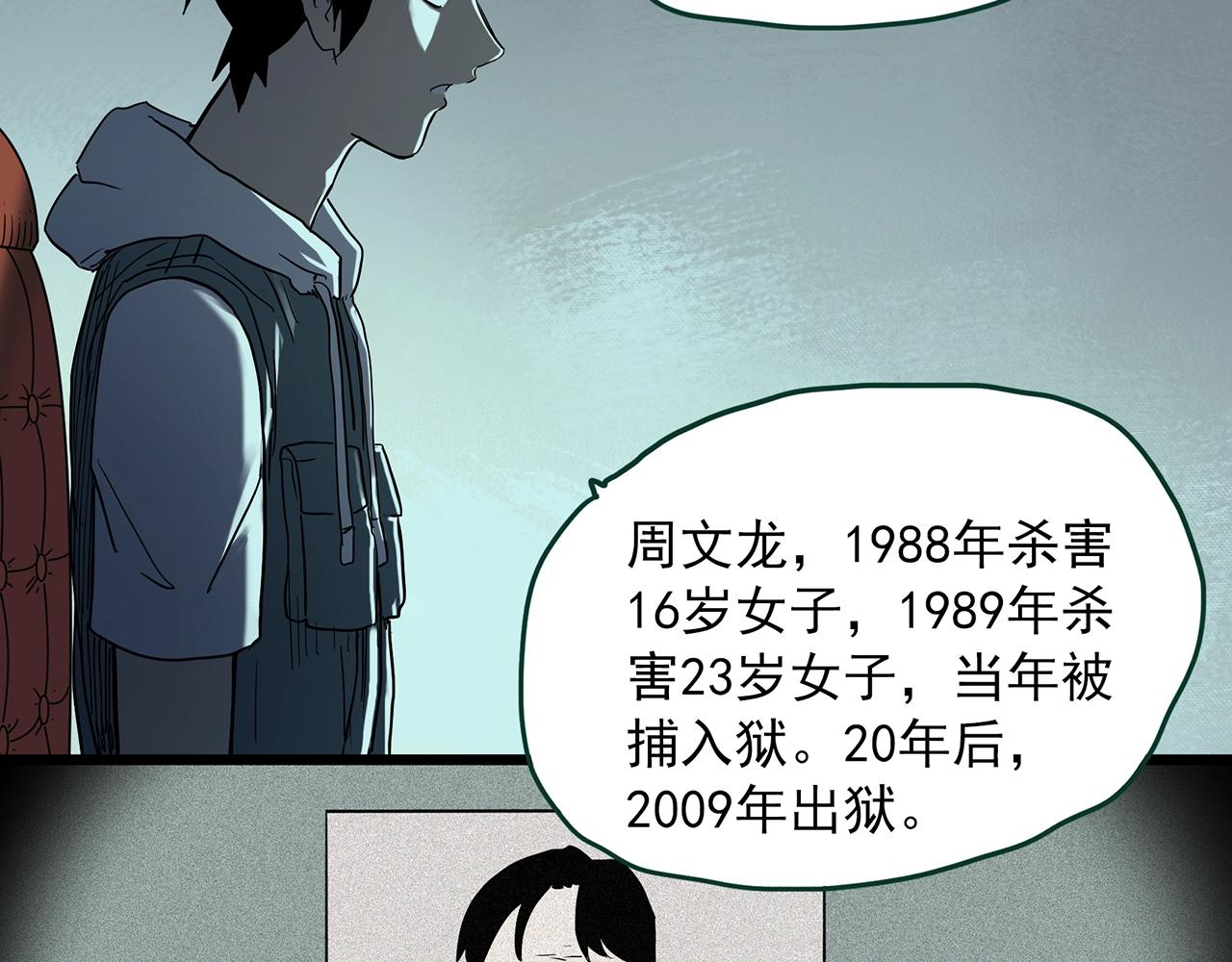 第405话 幽语追凶[7]56