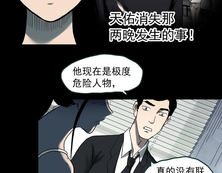 第377话 恶魔人格（上）74