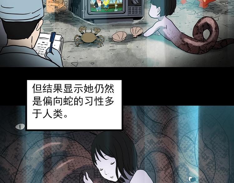 第361话 蛇女58