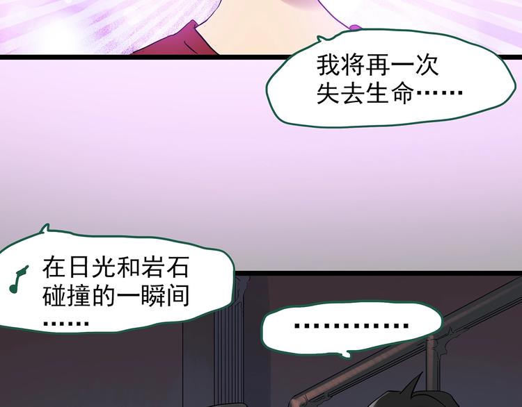 第231话 AR惊魂 中四51