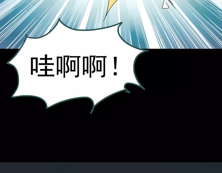 第73话 蛇之诅咒（五）95